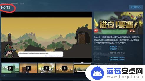 进击要塞steam上叫什么 进击要塞steam下载