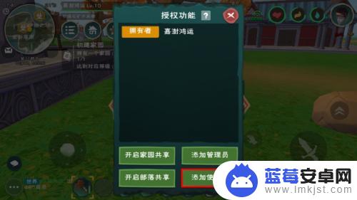 创造与魔法怎么给好友开放家园权限 创造与魔法工作台多人游戏怎么开启