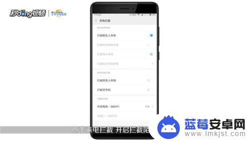 手机怎么开启陌生号码全部拦截 手机自动拦截陌生号码电话功能设置