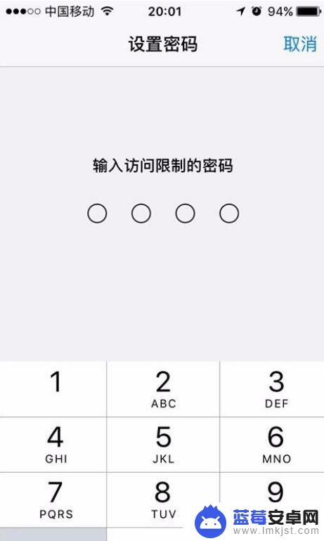 苹果手机微信密码锁在哪里设置 苹果手机微信密码锁屏设置教程