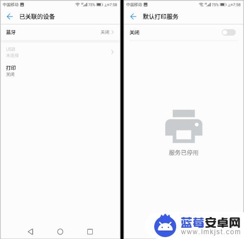打印机已经连接手机怎样开始打印 华为荣耀手机连接打印机