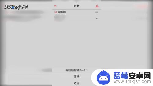 vivo手机怎么删除下载的铃声 vivo手机自定义铃声删除方法