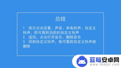 vivo手机怎么删除下载的铃声 vivo手机自定义铃声删除方法