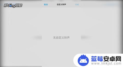 vivo手机怎么删除下载的铃声 vivo手机自定义铃声删除方法