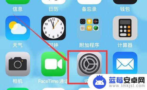 如何关闭软件更新苹果手机 iphone如何关闭应用程序自动更新