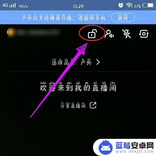 手机直播怎么遮盖密码 虎牙直播如何给房间设置密码