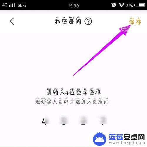 手机直播怎么遮盖密码 虎牙直播如何给房间设置密码