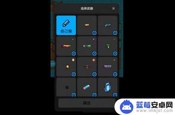 创游世界怎么让人物攻击 创游世界敌人武器种类