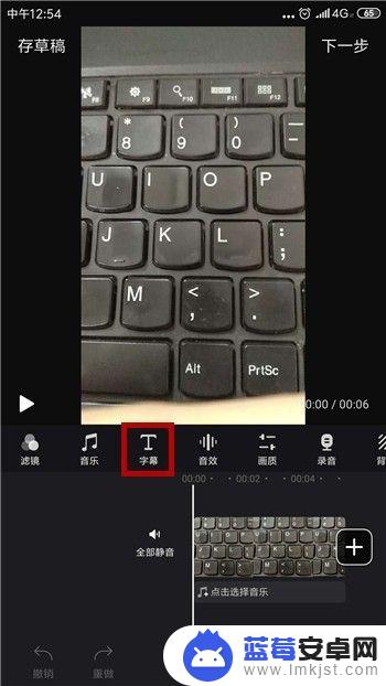 手机录的视频如何加字幕 手机拍摄视频添加对话字幕教程