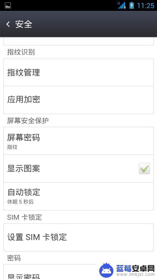 手机背面怎么设置指纹密码 手机指纹密码设置步骤