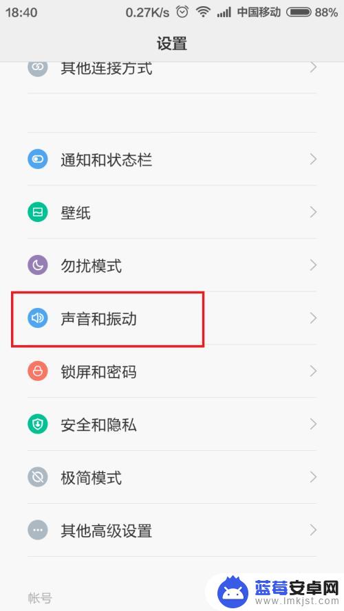 手机如何定制铃声提醒 手机QQ提示音怎么更换