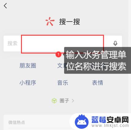 智慧水表如何绑定手机 水表户号与水务管理单位公众号绑定方法