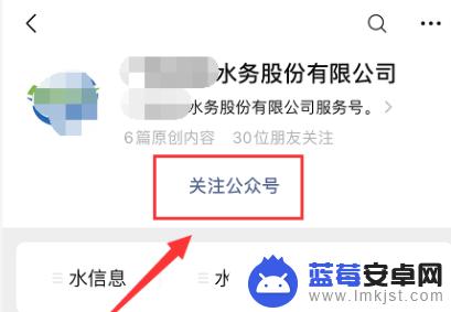智慧水表如何绑定手机 水表户号与水务管理单位公众号绑定方法