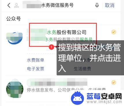 智慧水表如何绑定手机 水表户号与水务管理单位公众号绑定方法
