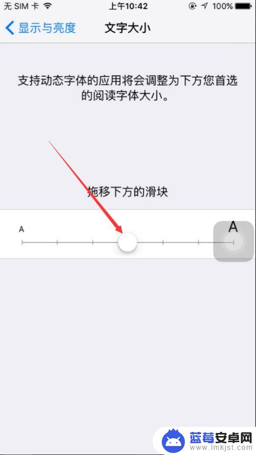 苹果手机怎么弄字体大小 iPhone字体大小怎么改变