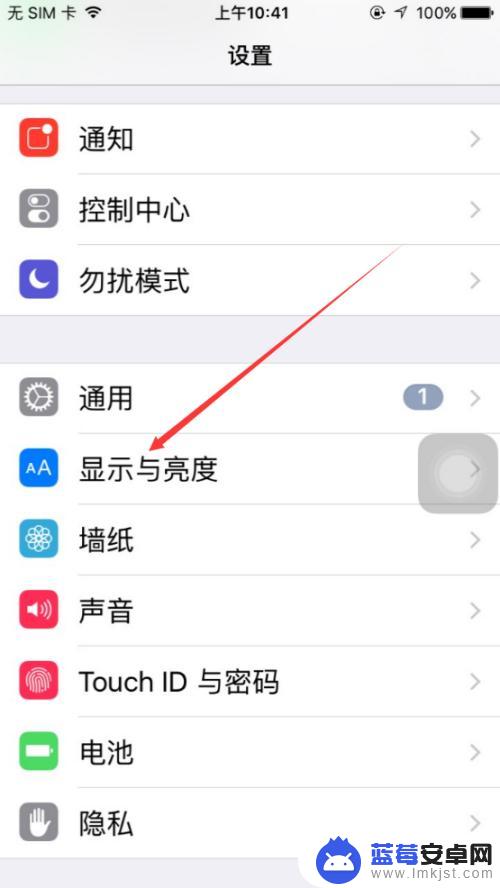 苹果手机怎么弄字体大小 iPhone字体大小怎么改变