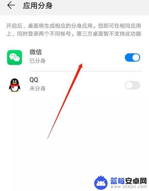 手机怎么才能有两个微信 手机怎么开启两个微信账号