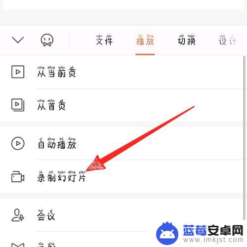 手机上wps中ppt的视频怎么保存 手机版wps office视频保存方法