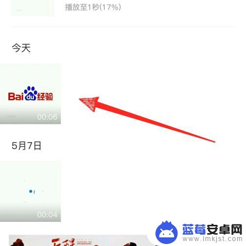 手机上wps中ppt的视频怎么保存 手机版wps office视频保存方法