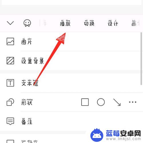 手机上wps中ppt的视频怎么保存 手机版wps office视频保存方法