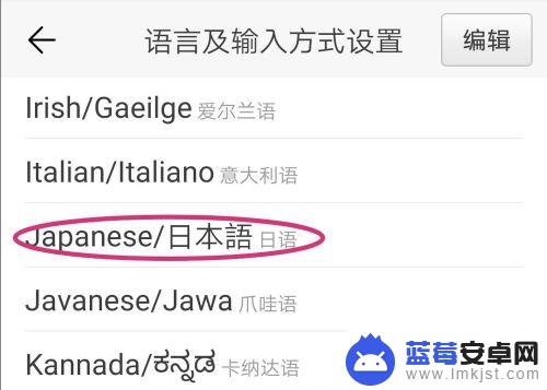 如何让华为手机打出日本字 华为手机如何切换到日文输入