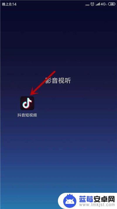 手机抖音如何直播变声功能 抖音变声效果如何调整