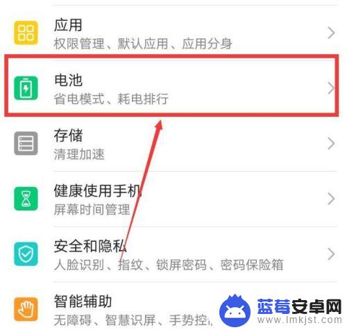 怎么查找手机省电模式设置 安卓手机怎么开启省电模式
