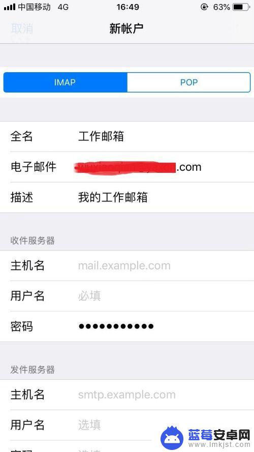 苹果手机如何绑定多个邮箱 iPhone手机怎么添加多个邮箱账户