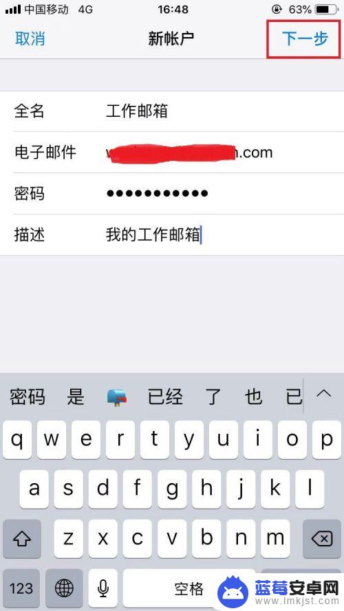 苹果手机如何绑定多个邮箱 iPhone手机怎么添加多个邮箱账户