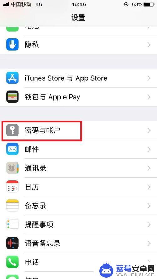 苹果手机如何绑定多个邮箱 iPhone手机怎么添加多个邮箱账户