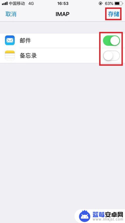 苹果手机如何绑定多个邮箱 iPhone手机怎么添加多个邮箱账户