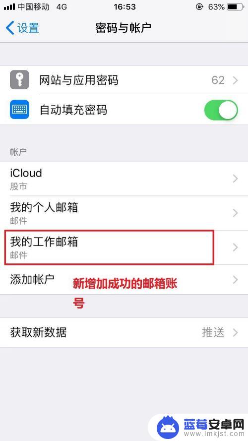 苹果手机如何绑定多个邮箱 iPhone手机怎么添加多个邮箱账户