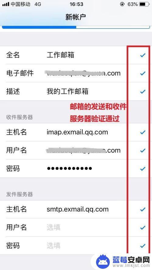 苹果手机如何绑定多个邮箱 iPhone手机怎么添加多个邮箱账户