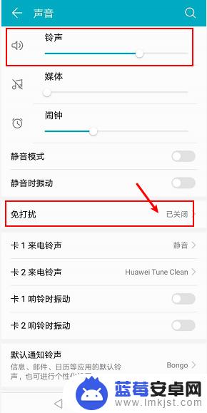 手机来电为什么不响铃声 手机来电音量调节不响