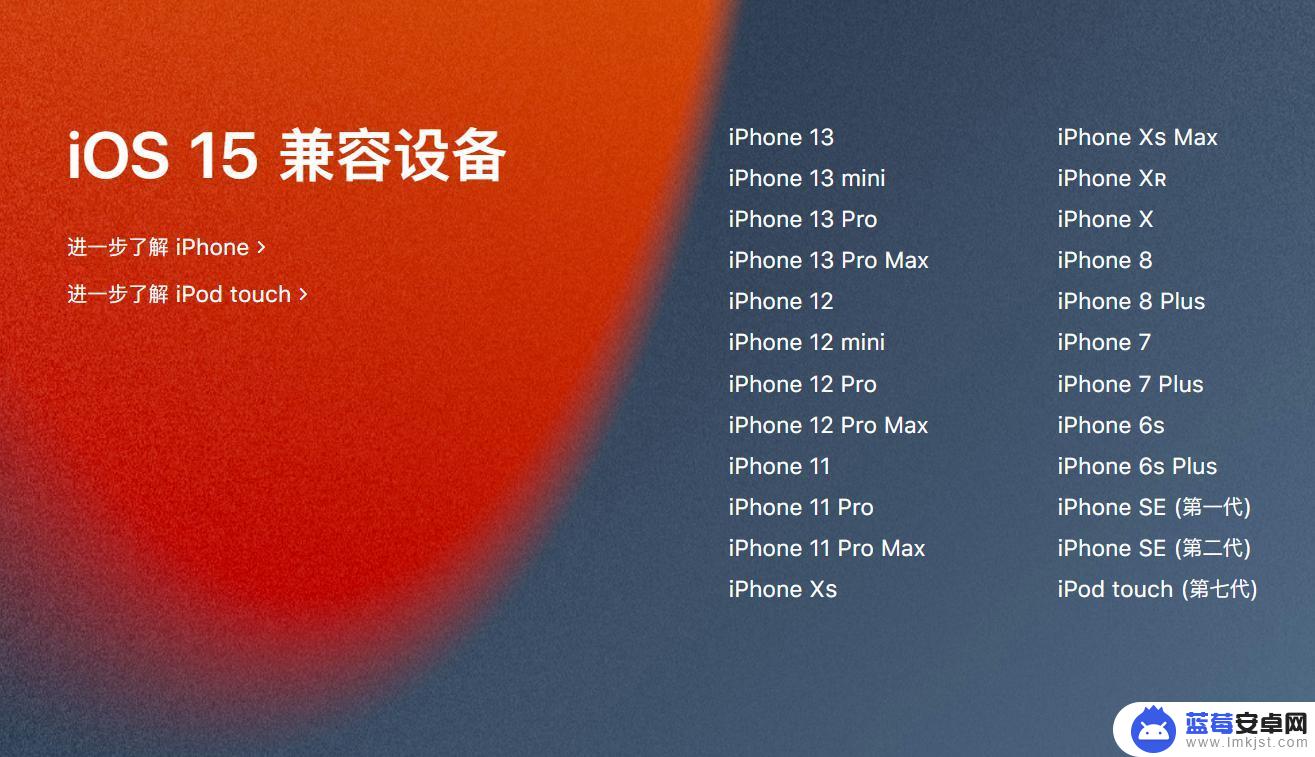 苹果手机用爱思刷机教程 苹果 iOS 15.2 Beta 更新详情