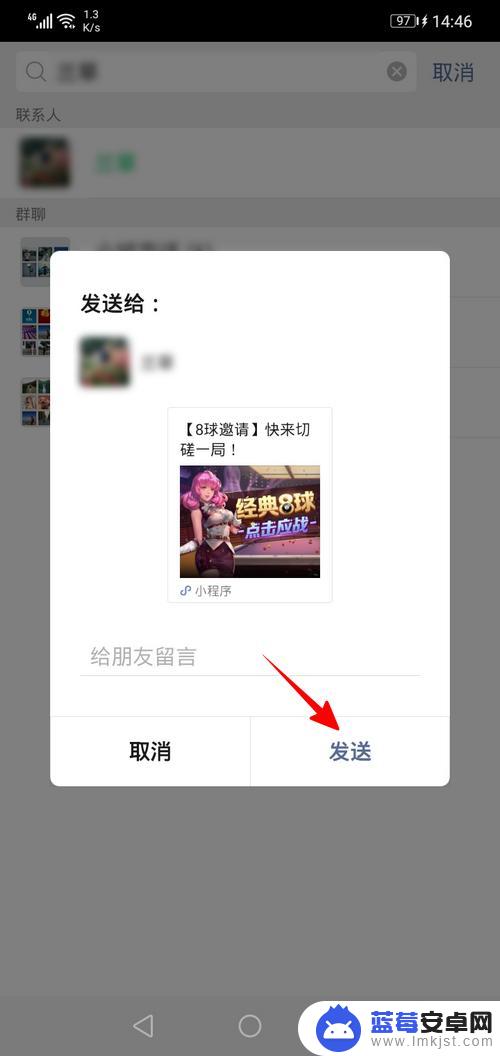 腾讯桌球怎么无限约战 腾讯桌球怎么邀请微信好友一起玩