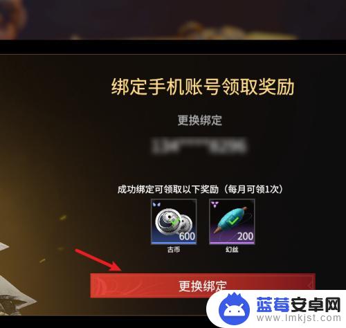 永劫无间如何解绑手机号 永劫无间绑定手机号更换方法