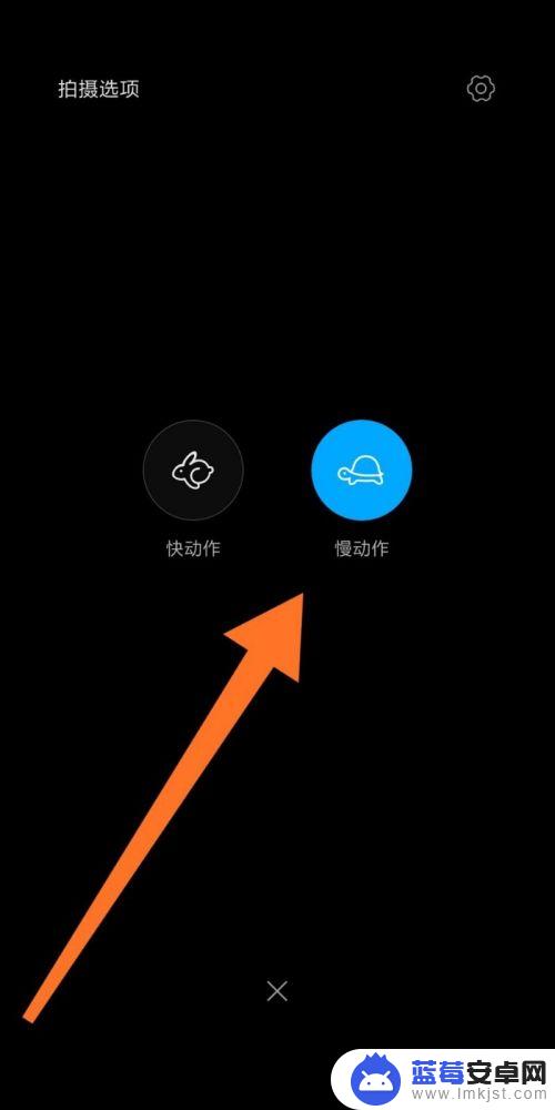 小米手机如何开启相机视频 小米手机慢动作视频拍摄方法