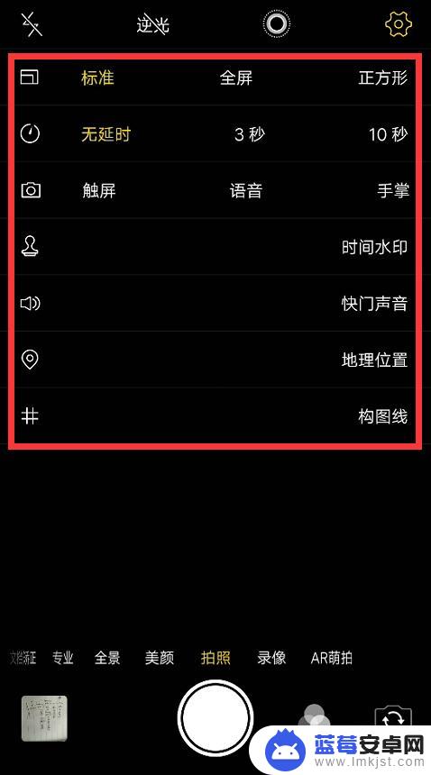 vivo手机照相机怎么设置 vivo手机相机设置在哪个位置