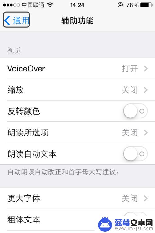 苹果手机被siri控制什么也点不了 苹果iPhone语音讲话如何关闭