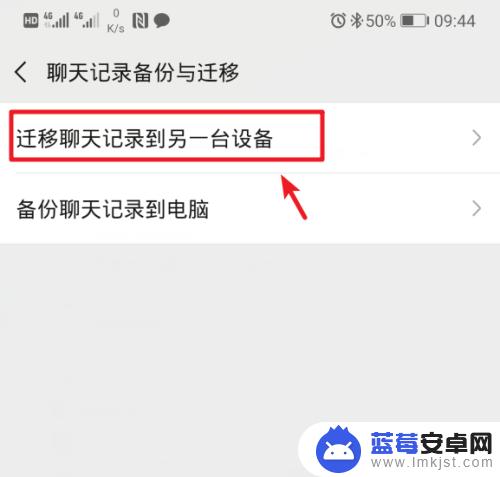 安卓手机怎么把微信记录复制到苹果手机 安卓手机微信记录传输到iPhone