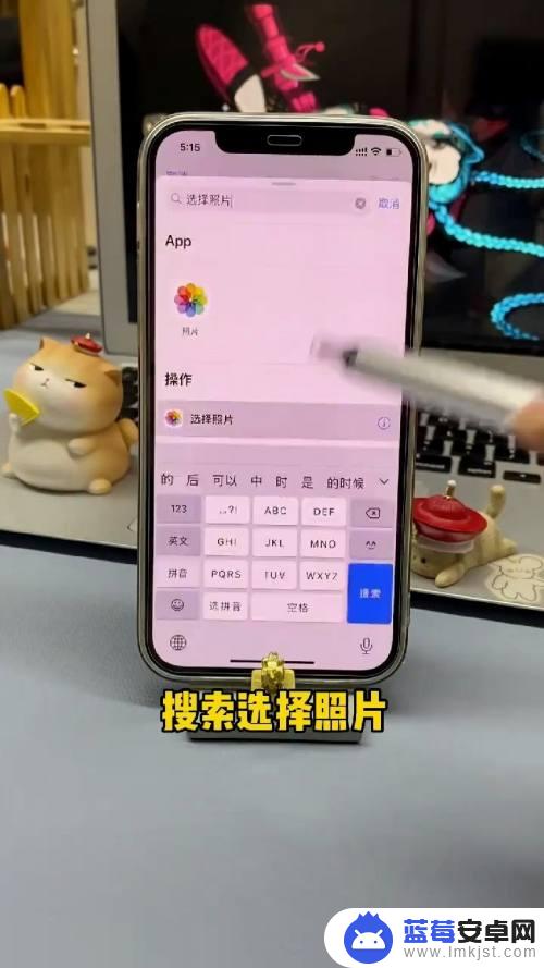苹果手机如果折叠拍照 iPhone如何设置照片叠放顺序
