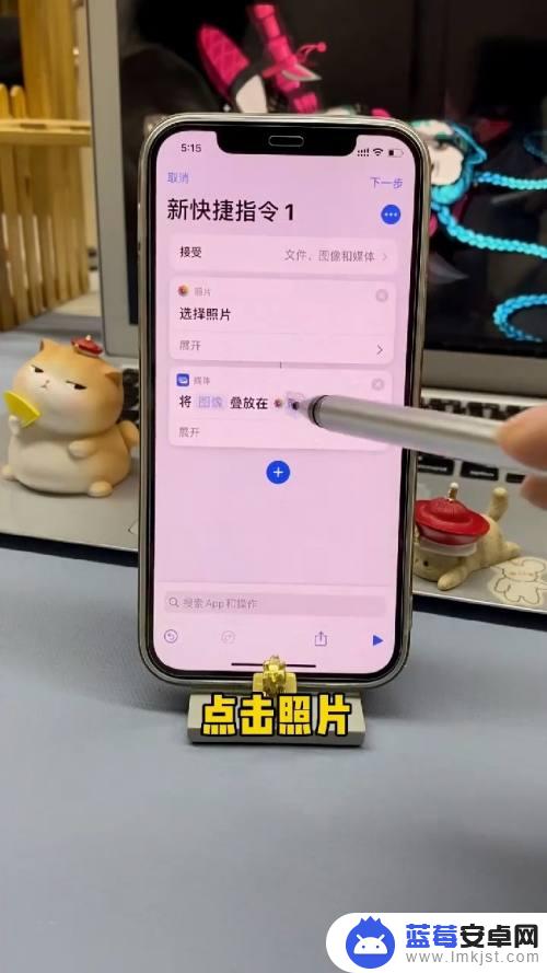 苹果手机如果折叠拍照 iPhone如何设置照片叠放顺序