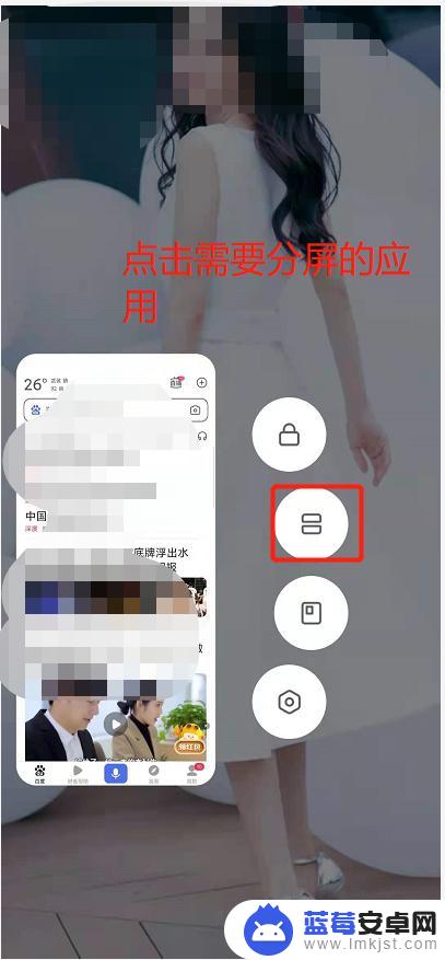 小米手机这怎么分屏 小米手机分屏功能使用方法