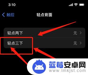 iphone11解锁怎么直接打开 怎样才能让苹果手机解锁后直接进入主屏幕