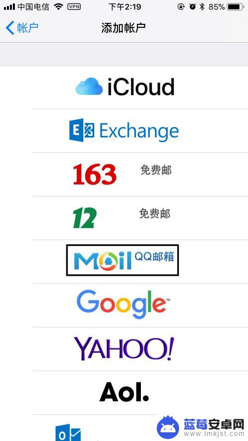 苹果手机邮箱添加账户 苹果手机添加Outlook邮箱详细指南