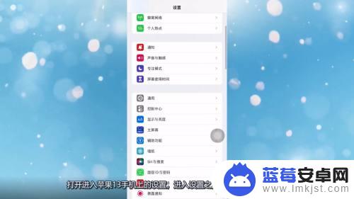 苹果13如何开录屏手机 苹果13录屏操作步骤