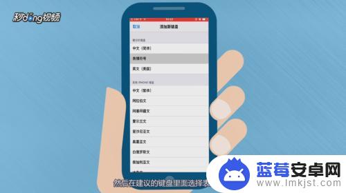 苹果手机表情包内容怎么设置 iPhone添加新的Emoji表情的方法