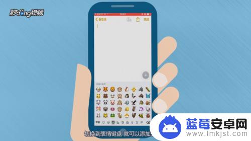 苹果手机表情包内容怎么设置 iPhone添加新的Emoji表情的方法