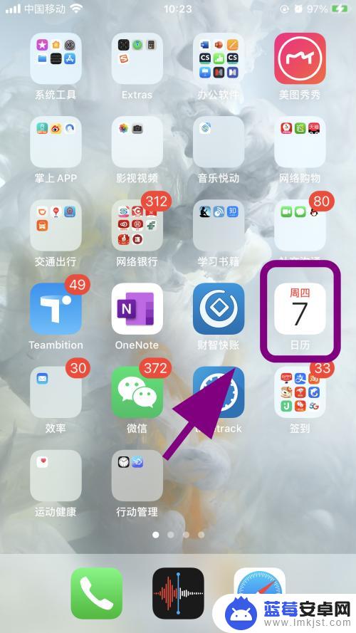 手机黄历怎么移除 iPhone怎么删除已订阅的日历